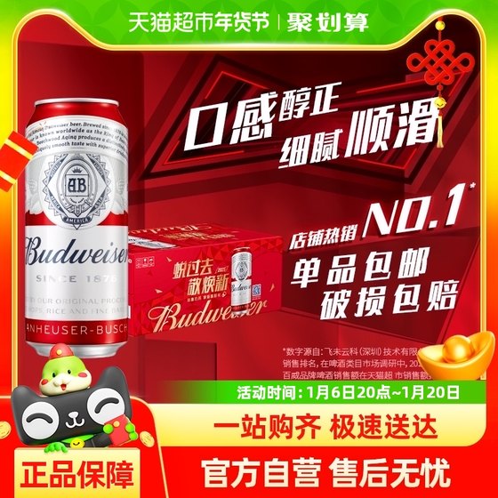 百威醇正啤酒450ml*18听经典红罐装拉格啤酒9.7度整箱批发