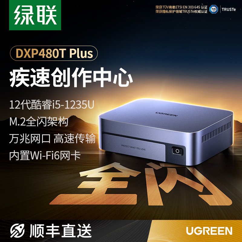 ˽DXP480T Plus׵ȫM.2λNASͥ洢AIļֻͬƽ2891Ԫ