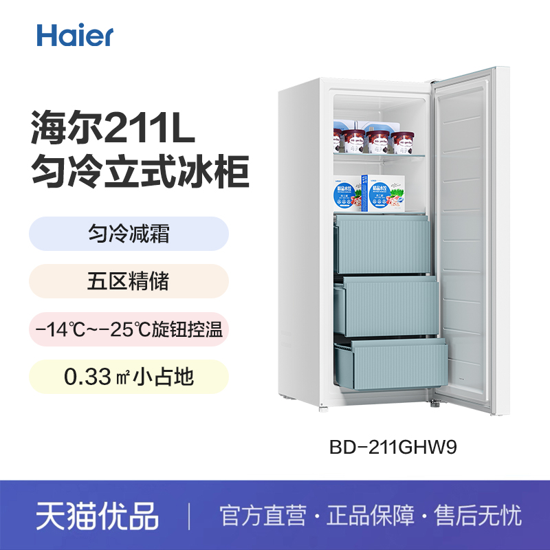 Ӱ Haier/ʽ˪1399Ԫ