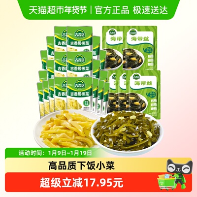 2026年1月18日更新【万能白菜价】的图片 第2张