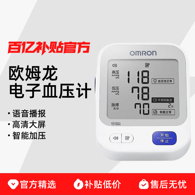 ڲŷķѪѹU726J/U725/U725A/U724/U724J׼204Ԫ
