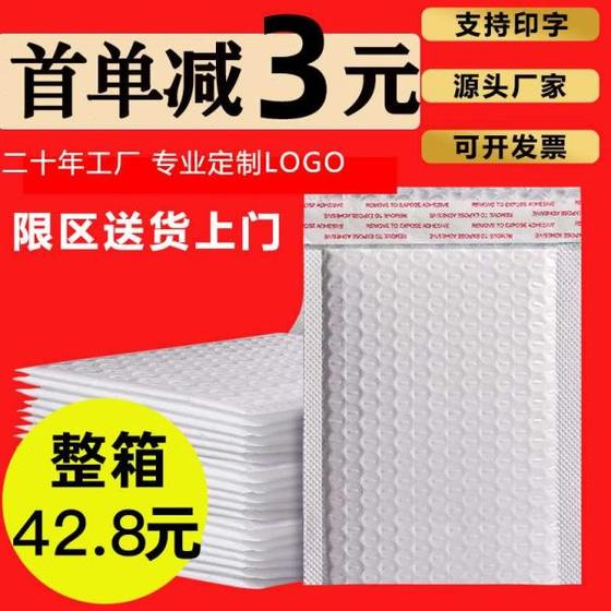 信封袋珠光膜气泡袋打包快递包装袋防震摔复合加厚定制泡泡袋