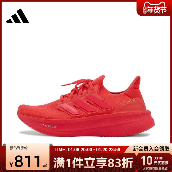 优购adidas阿迪达斯男女鞋ULTRABOOST 5运动训练跑步鞋IE1111