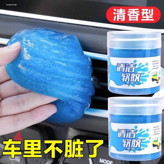 Multifunctional cleaning soft glue car interior cleaning artifact car supply the black technology car vacuum mud to cleanຂີ້ຝຸ່ນ