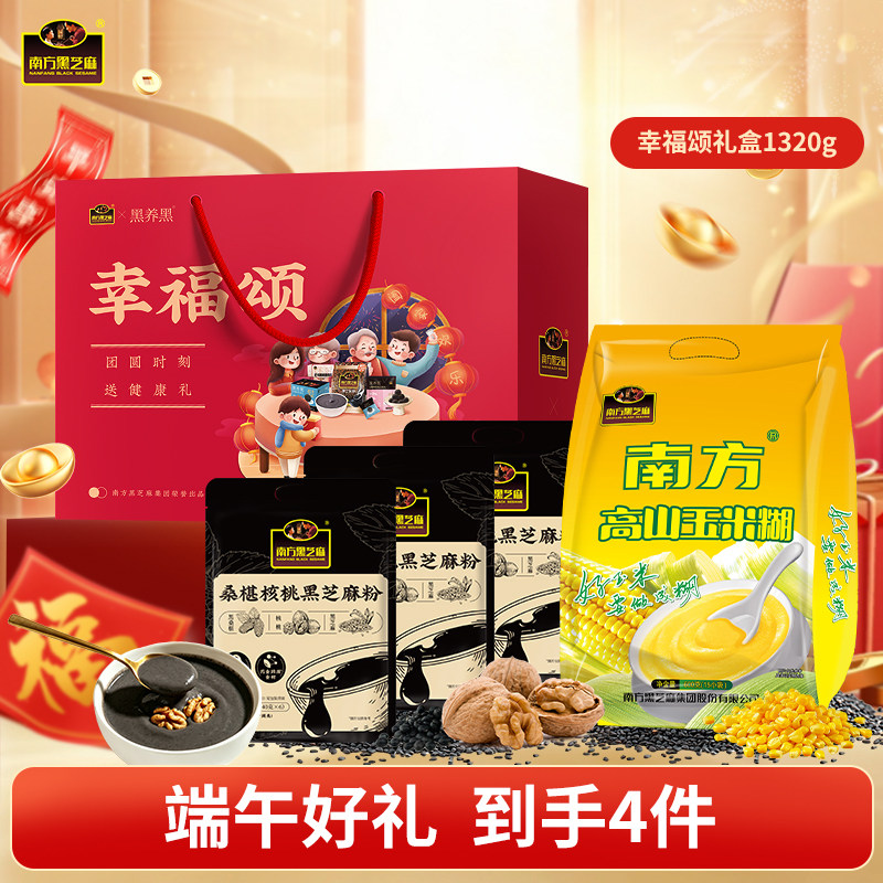 南方黑芝麻 幸福颂礼盒 1320g 金币+券后30.73元包邮