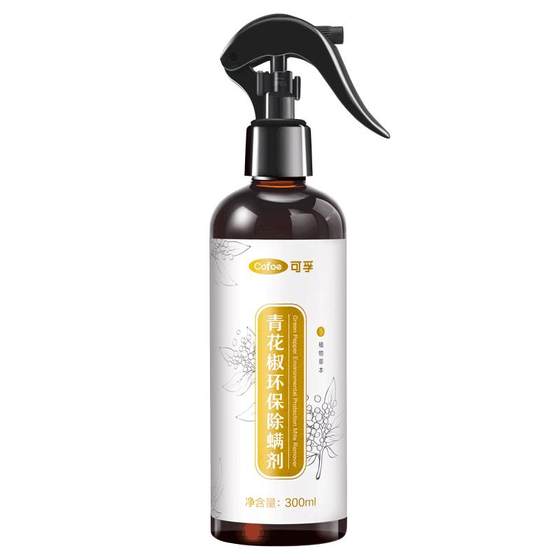 Kefu green pepper acarid spray bed wash free mother and baby home dormitory plant herb acarid magic spray