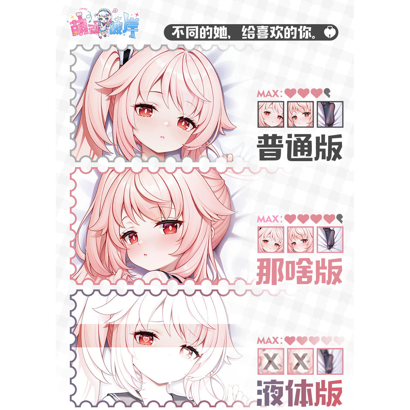 萌动彼岸原创柚鸟夏动漫周边等身抱枕二次元枕套定制-淘宝网