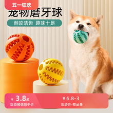 Домашние животные Собаки Игрушки Устройства от скуки Устойчивые от укуса