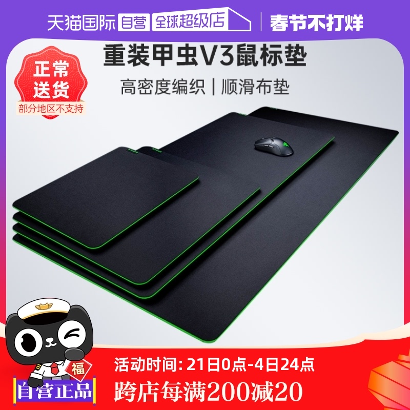 ӪRazerװ׳V3羺Ϸ칫֯ﳬ󲼵FPS ʵ206.16Ԫ,ۺ68.72/