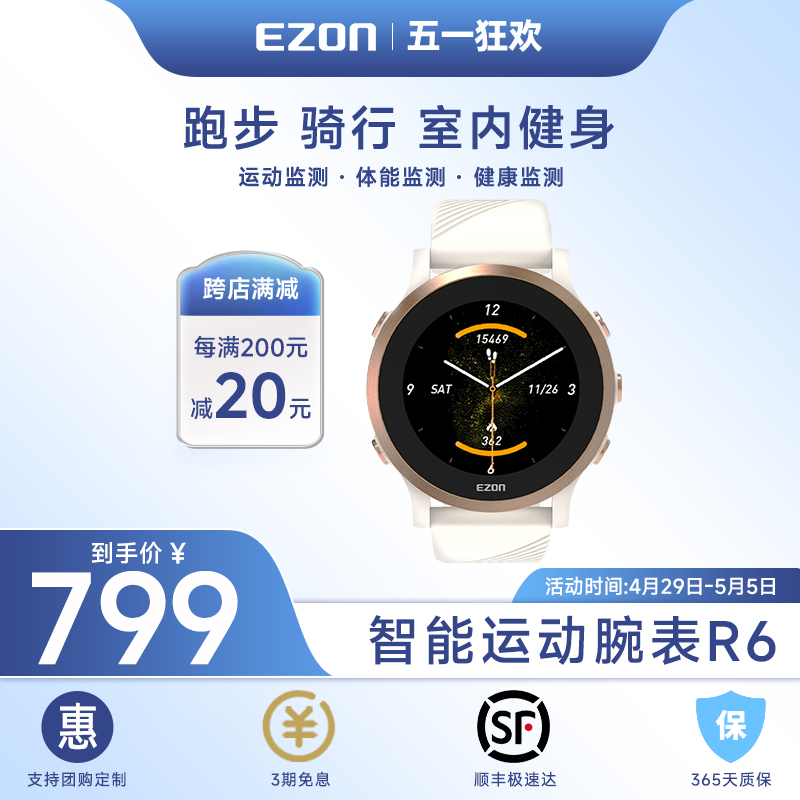Ezon 宜准 R6 智能手表 44mm (北斗、GPS、心率、虚拟陪跑兔)