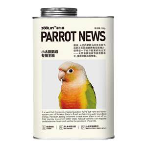 
ZOOLIN Zhuoerlin small sun parrot bird food special grain seed nutritional feed fruit nourishing pill bird food