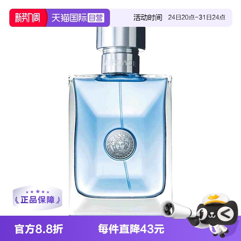 十款夏日珍藏男士香水推荐