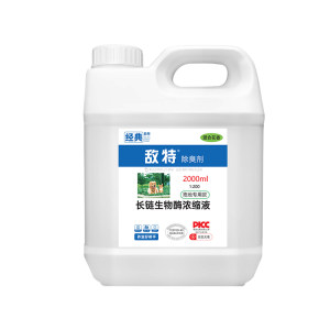 
Special pet home floor deodorizing dog urine deodorizing and sterilizing spray indoor special floor cleaner