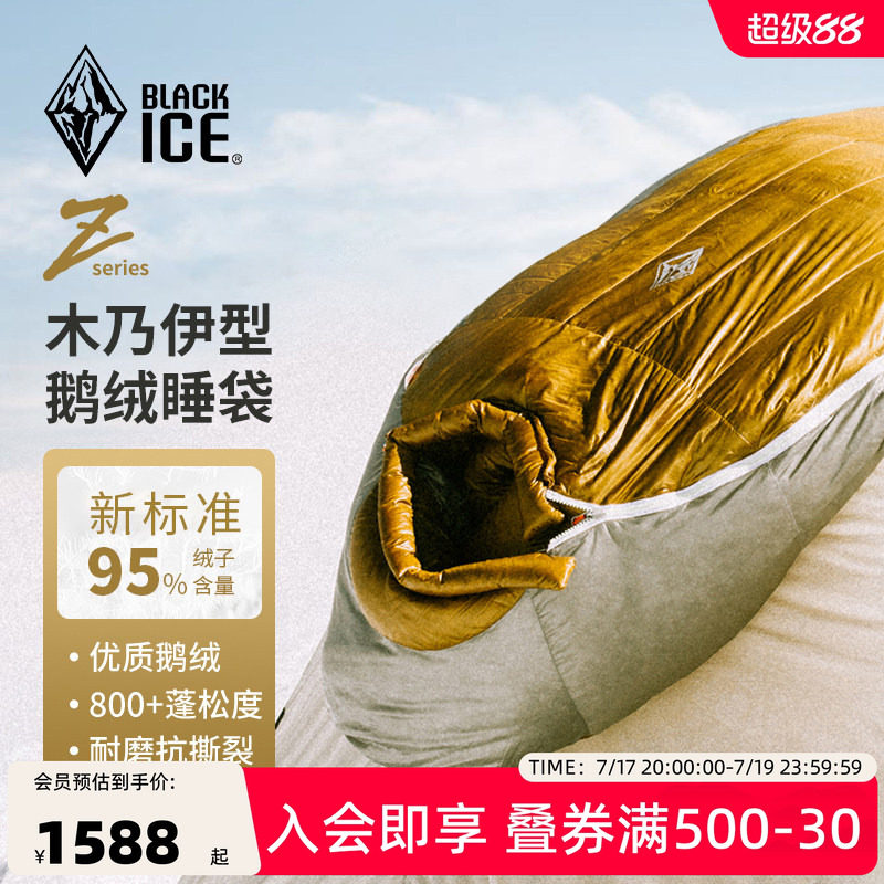 生于驴友，服务于驴友：国产高级“黑”的睡袋产品盘点