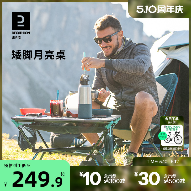想带娃露营？去迪卡侬一站配齐！——优质装备盘点（一）
