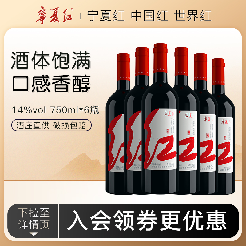 ϼ750ml*6 ĺɽ´ϼ219Ԫ