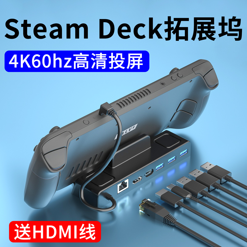颖果适用SteamDeck拓展坞充电底座游戏掌机配件多功能便携基座dock支架连接电视扩展HDMI投屏网线接口转换器