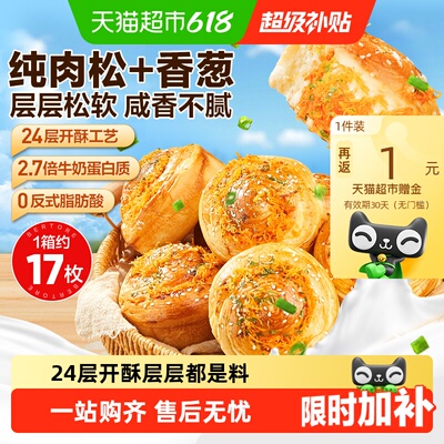 2026年6月18日更新【万能白菜价】