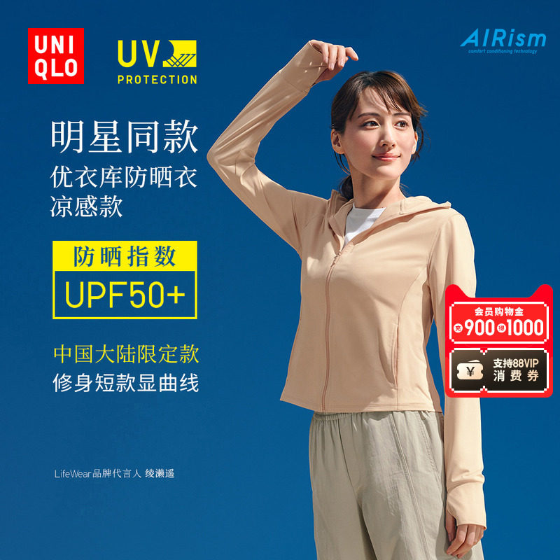 ���¿�ŮװAIRism�ߵ�����������������ñ����ɹUPF50+����477049