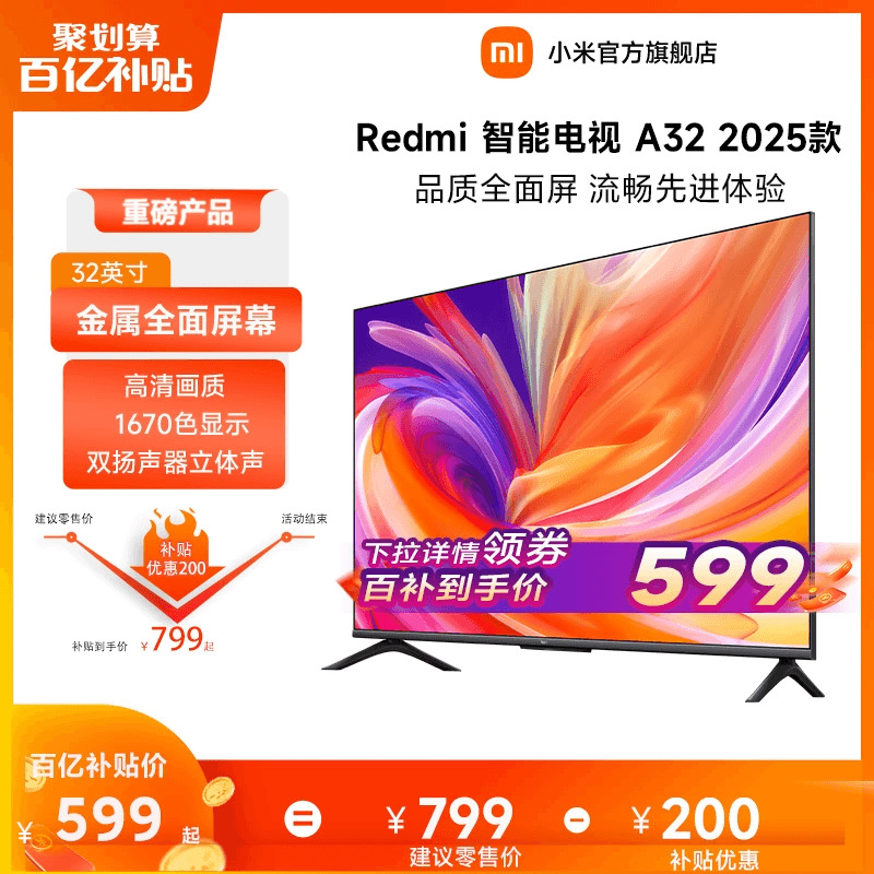 Xiaomi 小米 iaomi 小米 智能高清32英寸电视L32RA-RA1+8g