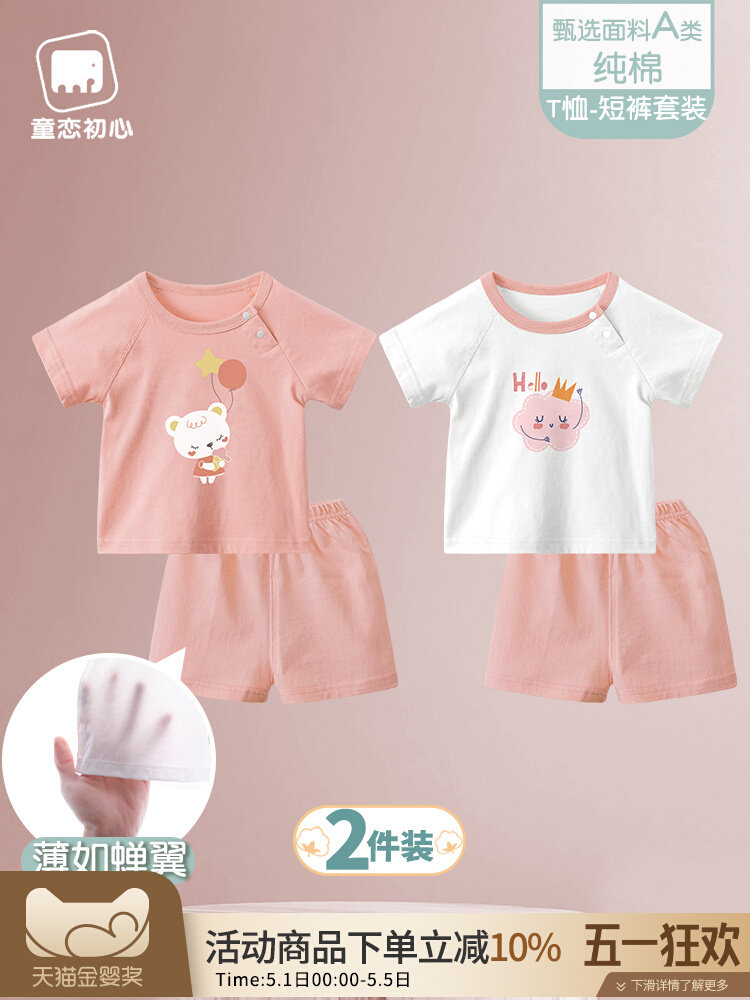 Soft 100% Cotton Baby Summer Set | Short Sleeve Top + Loose Shorts | Breathable Two-Piece for Hot Sleepers & Playtime | Infant Boy Girl 3M-3T