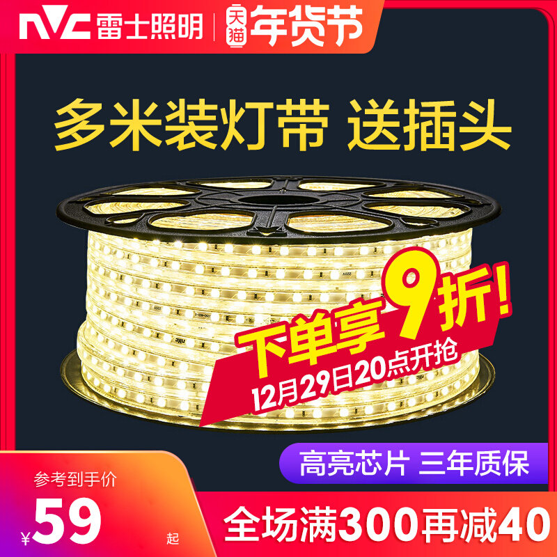 NVC lighting LED light belt 5050 bright patch 220V light strip living room ceiling lighting waterproof outdoor light belt