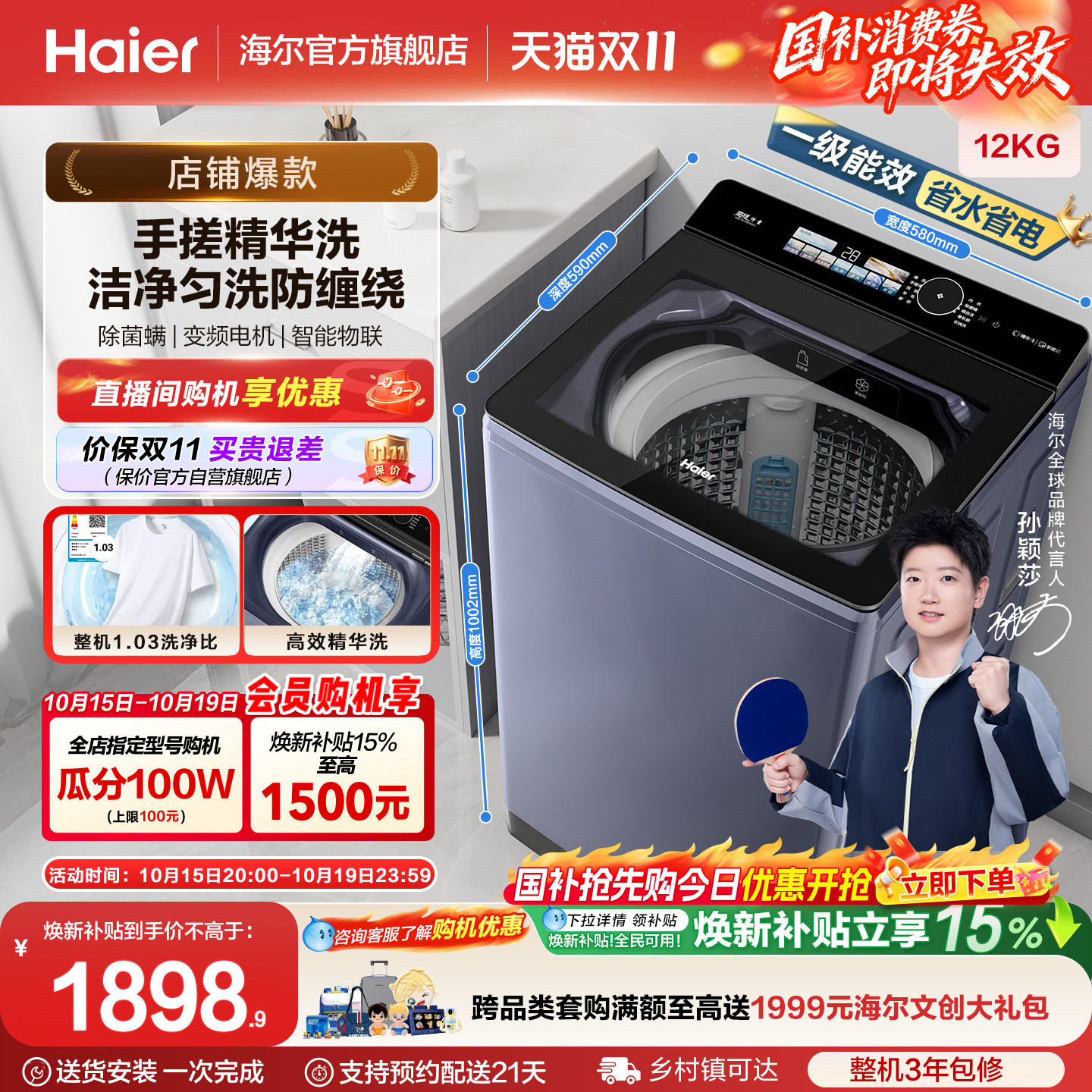 以旧换新补贴海尔12kg大容量波轮洗衣机家用全自动手搓35DU1