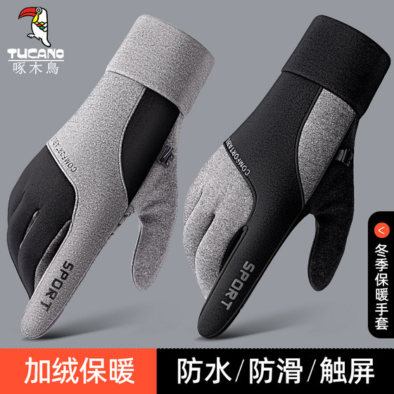 ຖົງມືສໍາລັບຜູ້ຊາຍ 2024 Winter Warm Cycling Electric Vehicle Windproof and Coldproof Plus Velvet Winter Waterproof Anti-Slip Touch Screen Gloves