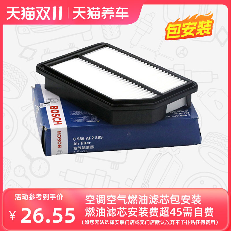 máy lọc khử mùi ô tô Phần tử lọc không khí Bosch 0986AF2899 phù hợp với Odyssey 2.4L thế hệ thứ tư máy lọc không khí ô tô tinhte khử mùi ion ô tô