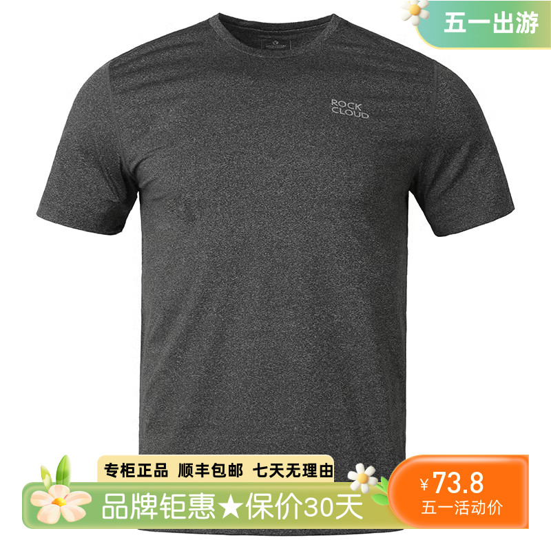 RockCloud岩云户外UPF50运动健身跑步透气男速干防晒短袖T恤