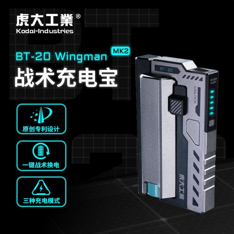 ҵг籦BT-20սɻƶԴЯ21700س100.23Ԫ