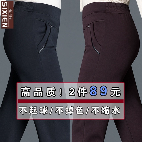 Демисезонные эластичные флисовые штаны для матери, для среднего возраста, высокая талия, свободный прямой крой, 4050 лет