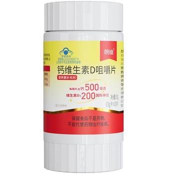 Langdi Calcium Tablets Calcium D double supplement does not cause constipation and is easy to absorb