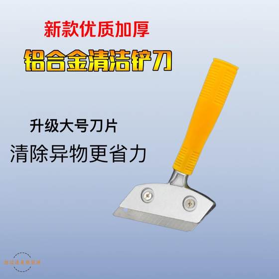 清洁铲刀瓷砖厨房清洁去污工具地板铲子装修保洁工具玻璃刮刀小铲