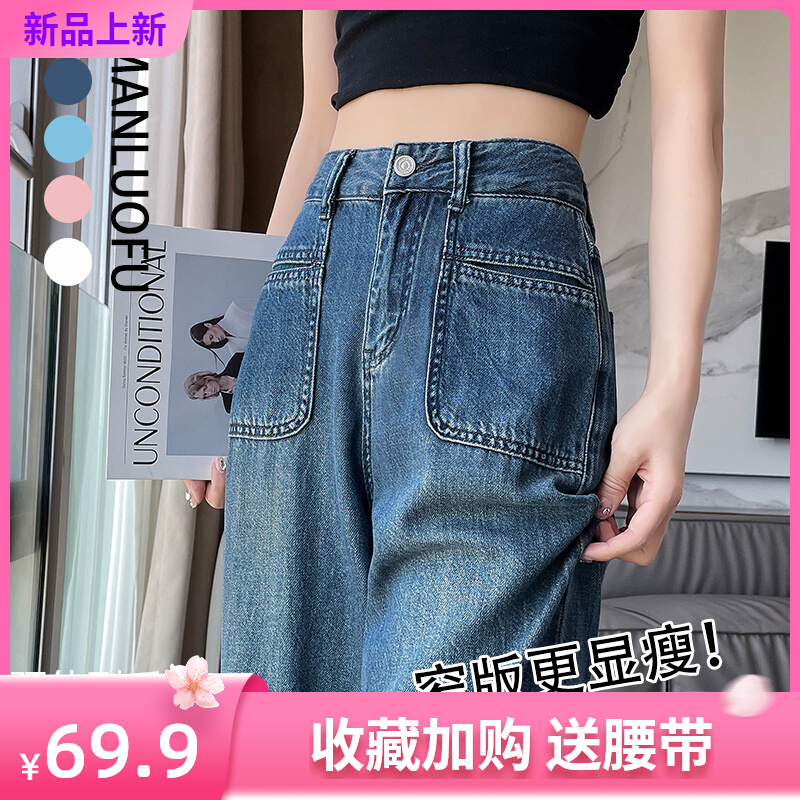Dropped wide leg jeans for children's spring and autumn 2023 new high waisted slim and loose fitting straight leg pants Hong Kong style