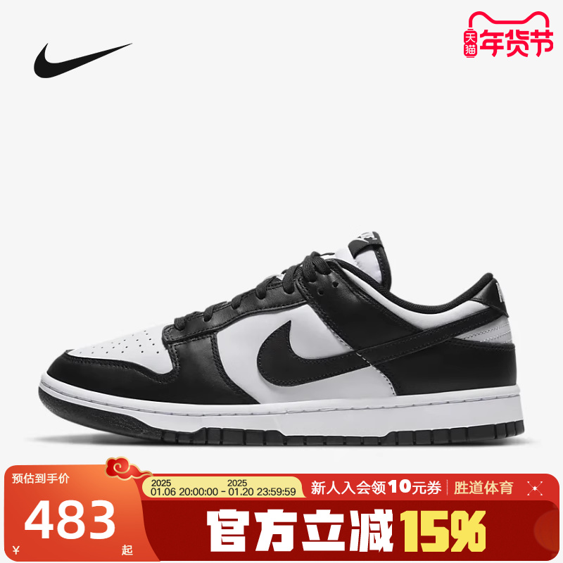 ͿЬŮЬNike Dunk ڰè Ͱ︴˶ЬЬDD1391-100ʵ483.65Ԫ