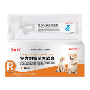 
Compound nystatin ointment for pet ear skin ear mites special medicine for cats dogs, Marassezid ear medicine otitis externa