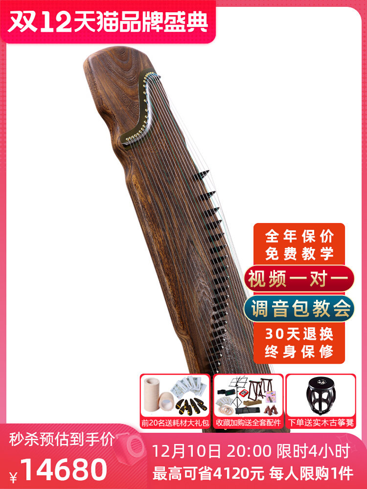 Yarun collection performance-grade hand-dug guzheng Lankao old material paulownia wood planer digging Fuxi digging Zheng store for sale