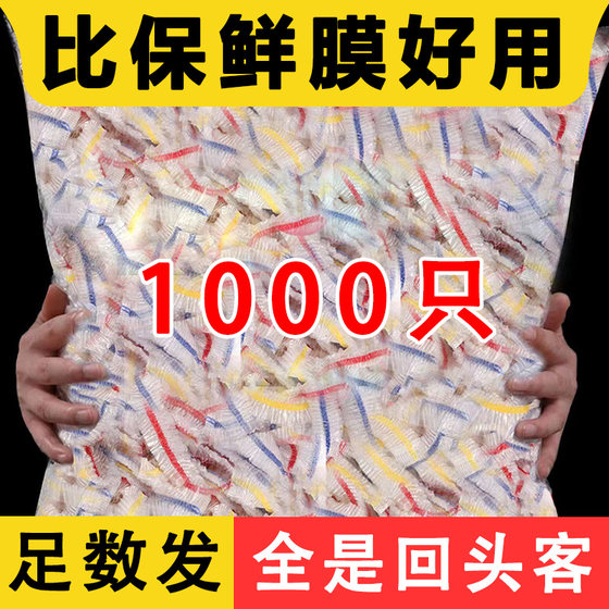 保鲜膜食品级加大加厚加热盖松紧口冰箱剩菜家用微波炉防尘真空袋