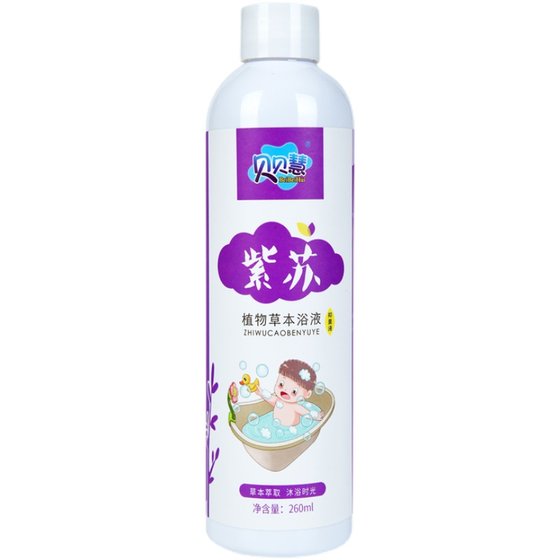 
Baby medicated bath liquid, perilla, mugwort, astragalus, honeysuckle, herbal baby bath liquid, bath liquid, children's spa bath liquid