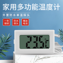 Электронный термометр 8009 с внешним зондом мини - холодильник цифровой термометр