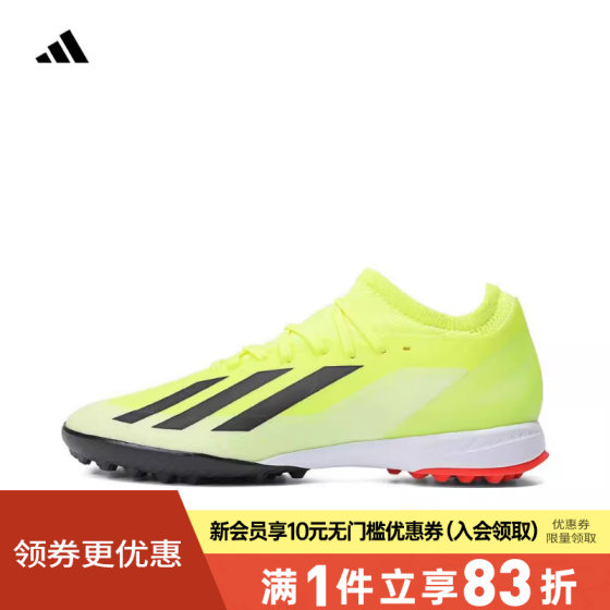 adidas阿迪达斯2024新款男女X CRAZYFAST LEAGUE TF足球鞋IF0698