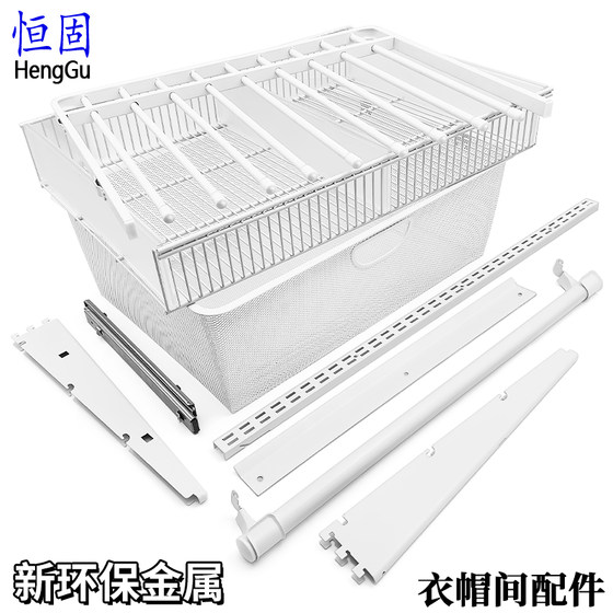 新款定制全金属环保开放式衣帽间配件砌墙衣柜壁挂衣架网格板拉篮