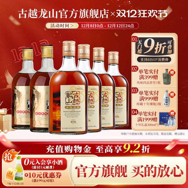 Խɽ˻ƾƻ崼*4ƿ+500ml*2ƿ 55Ԫ