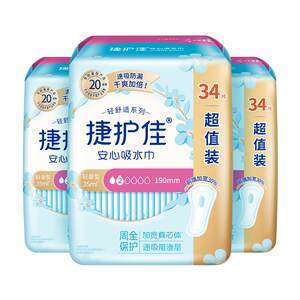 
Jiehujia safe absorbent pads for urine leakage, special pads for urine leakage, value-for-money sanitary napkins for pregnant women with urine leakage, 3 packs