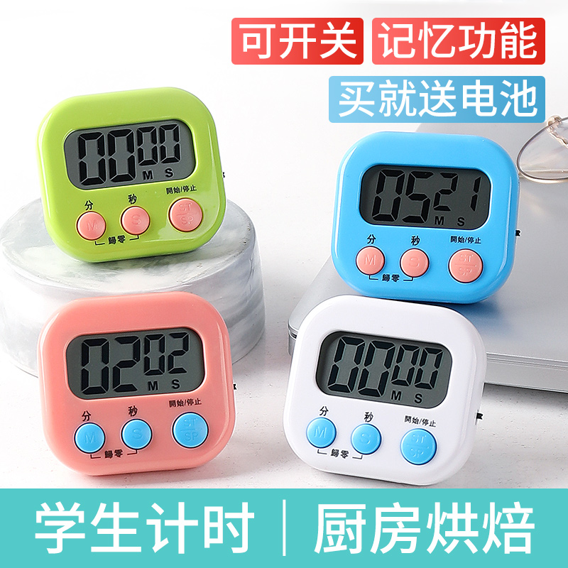 塔夫曼 计时器做题厨房提醒器学生学习考研电子钟时间管理自律定时器烹饪 HF1301 实惠款-粉色