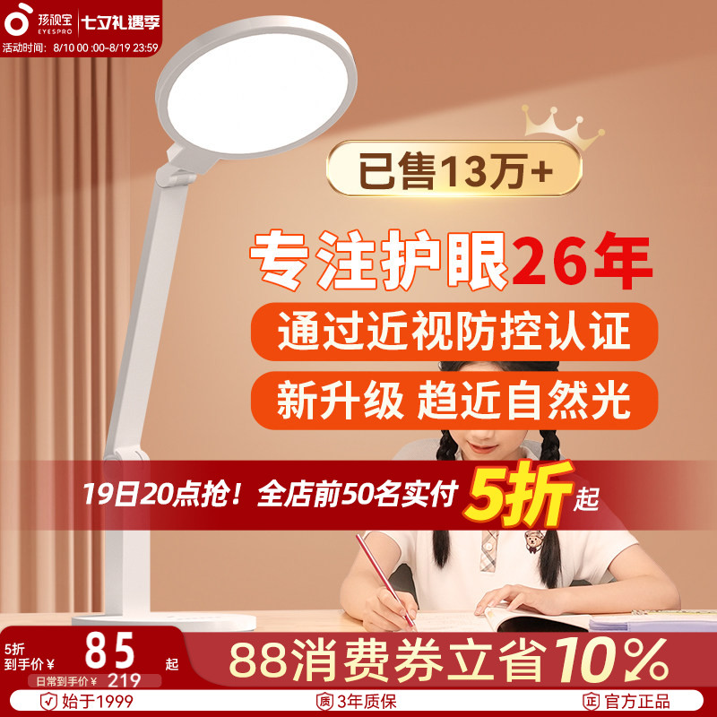 拒绝云横评-百元档位国AA级护眼灯谁最能打---本期还混进了松下0633和欧司朗卤素台灯哦！