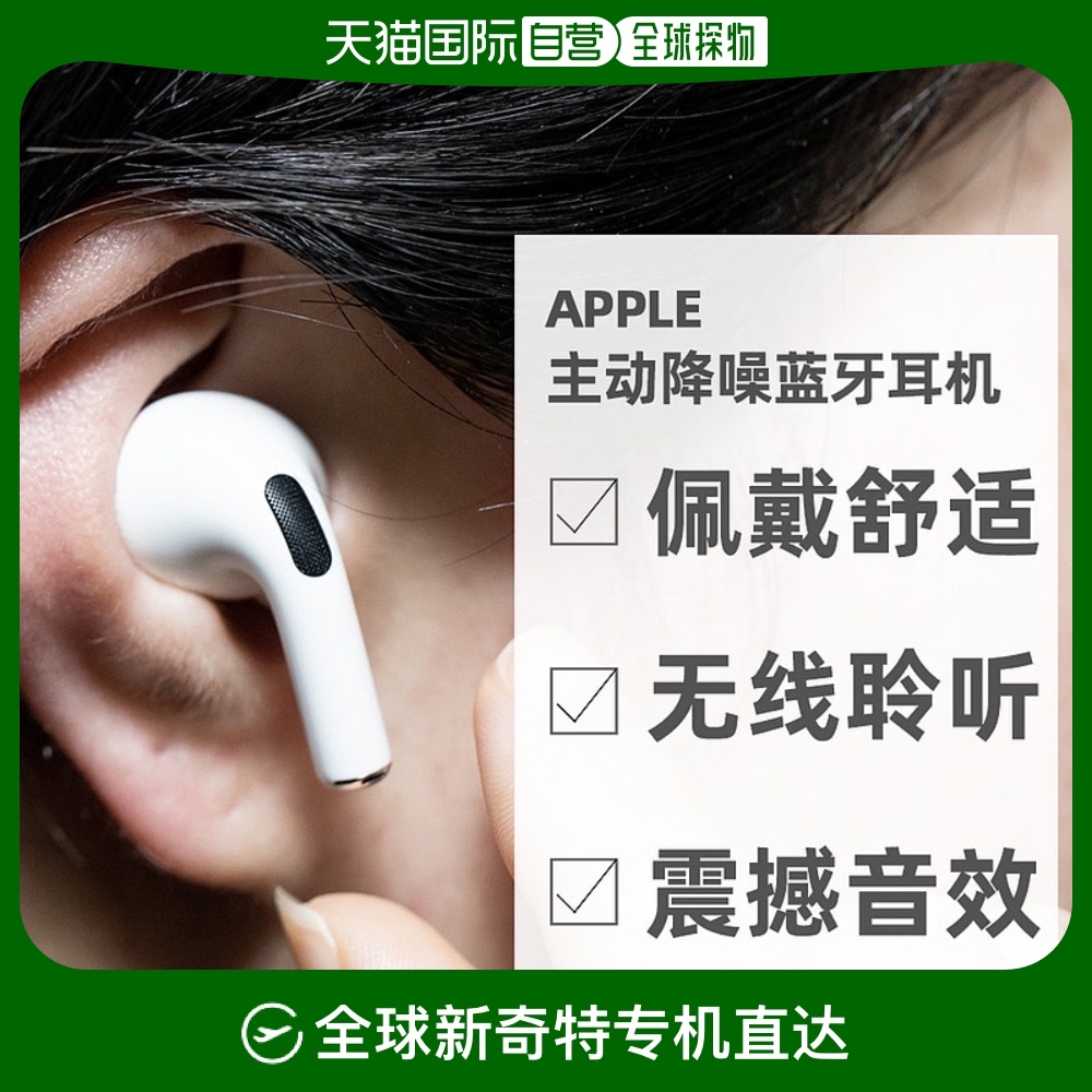 ɫ MQD83JA ձֱApple AirPods Pro 2ˮ 2130.99Ԫ(88VIP 95)