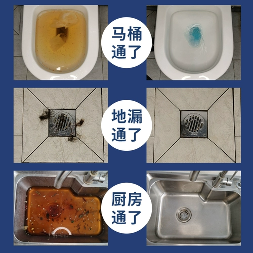 Трубопроводная дноуглубительная агент Мощная субваловая утечка пола запаха дезодорирующая туалетная туалетная коррозия туалета, чтобы заблокировать кухню масло грязь растворение