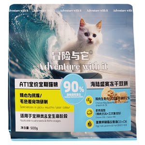 
Adventure with it full-term cat food 500g cat staple food adult cat and kitten food growth and development pet cat food